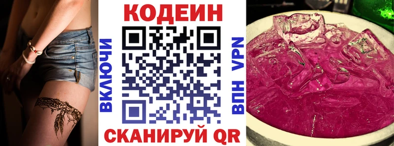 OMG ссылка  Нижний Новгород  Кодеин Purple Drank 