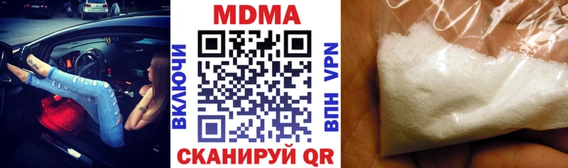 закладка  Нижний Новгород  МДМА Molly 