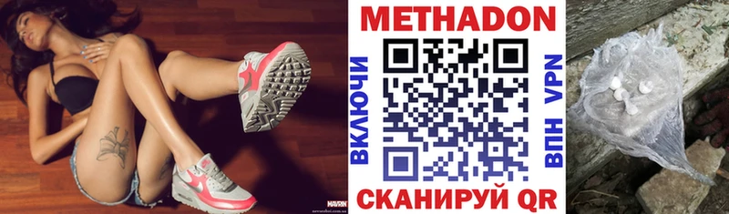 Метадон кристалл  Нижний Новгород 
